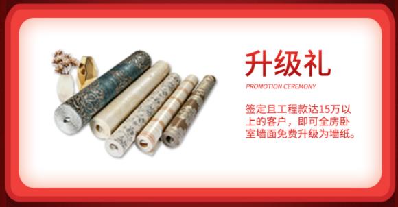 吉誠(chéng)裝飾開工福利：開門紅家裝節(jié) 感恩回饋  “筑”福萬家